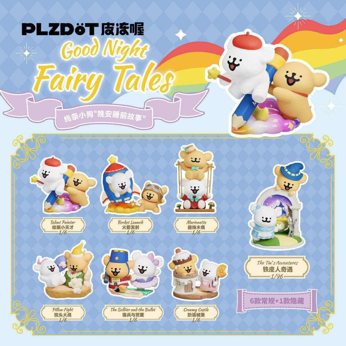 Maltese Good Night Fairy Tales Series Figure Blind Box (box of 6)
