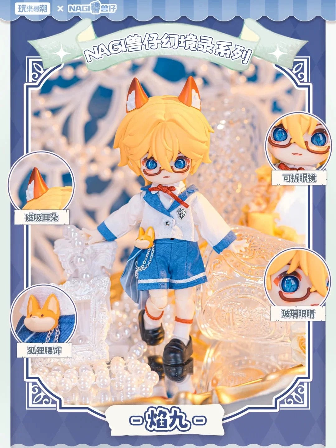 Nagi Beast Fifth Generation Fantasy Realm Series Bjd Blind Box (Box of 6)