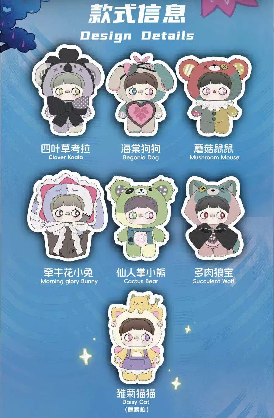 MayMei Symbiote Neverland Series Vinyl Keychain Plush Blind Box (Box of 6)