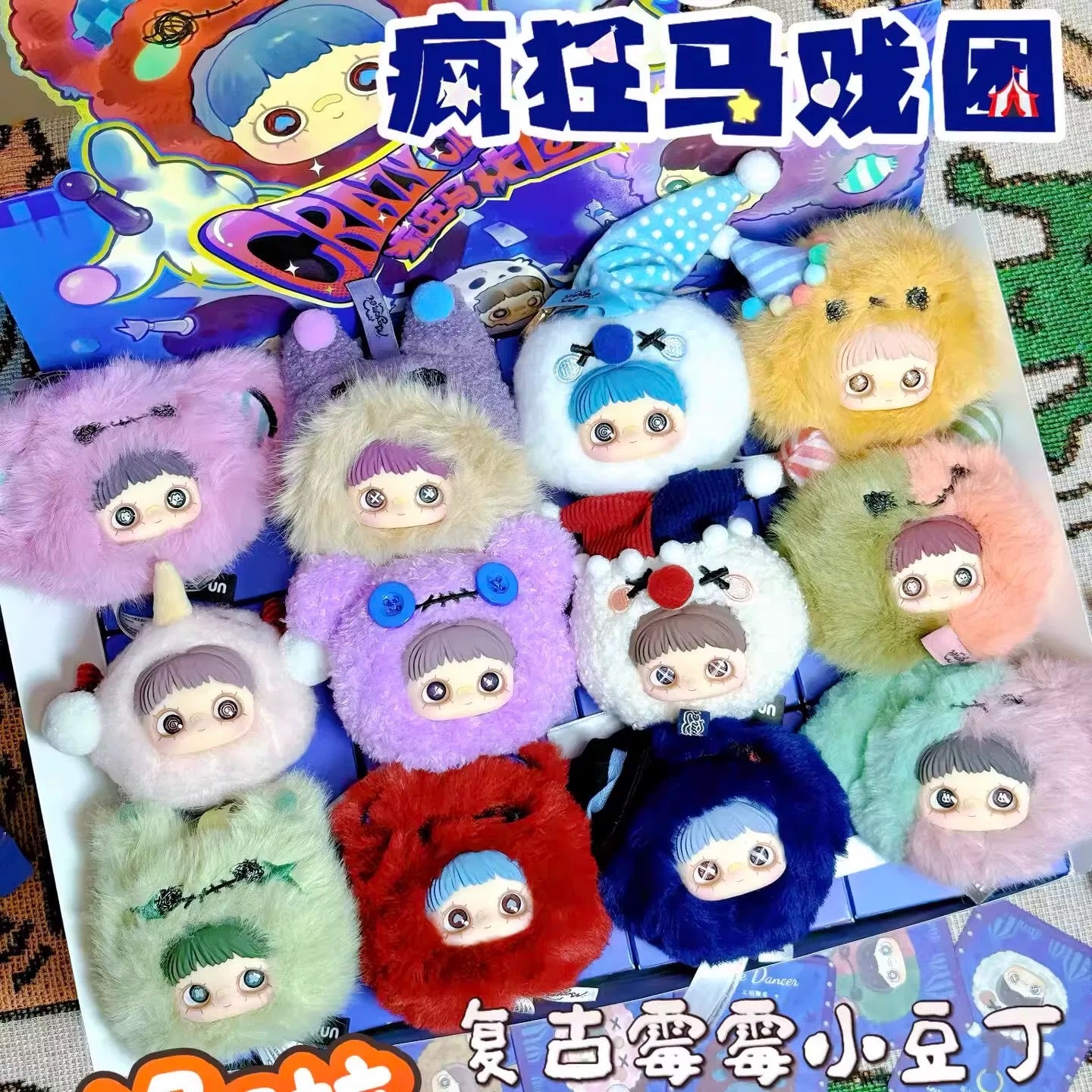 Maymei Crazy Circus Series Plush Blind Box (Box of 12)