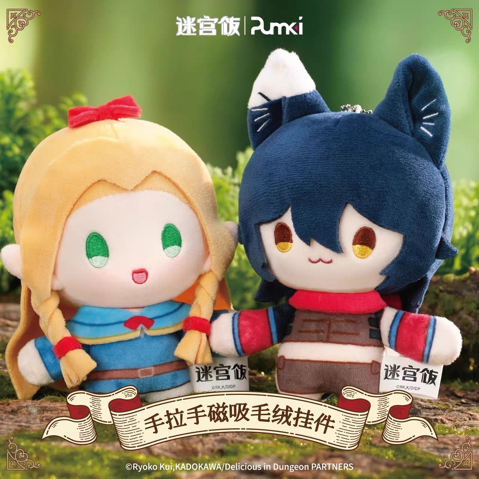Delicious in Dungeon - Shou La Shou Series Plsuh Doll Blind Box (Box of 8)