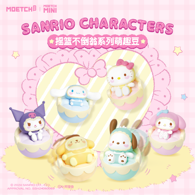 Sanrio Cradle Roly-Poly Series Cute Bean Blind Bag (Box of 18)