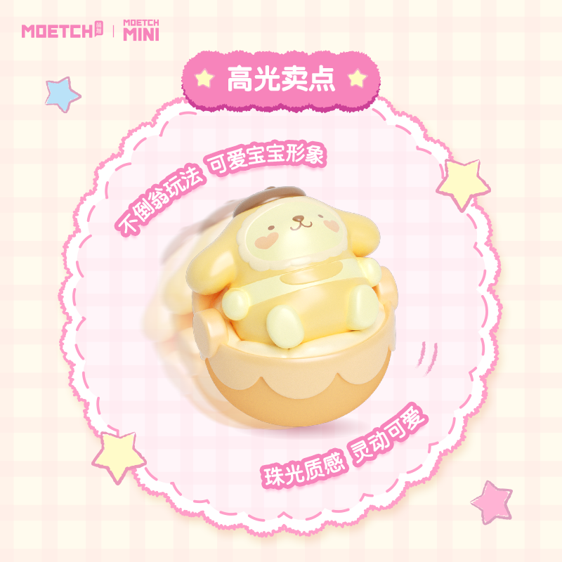 Sanrio Cradle Roly-Poly Series Cute Bean Blind Bag (Box of 18)