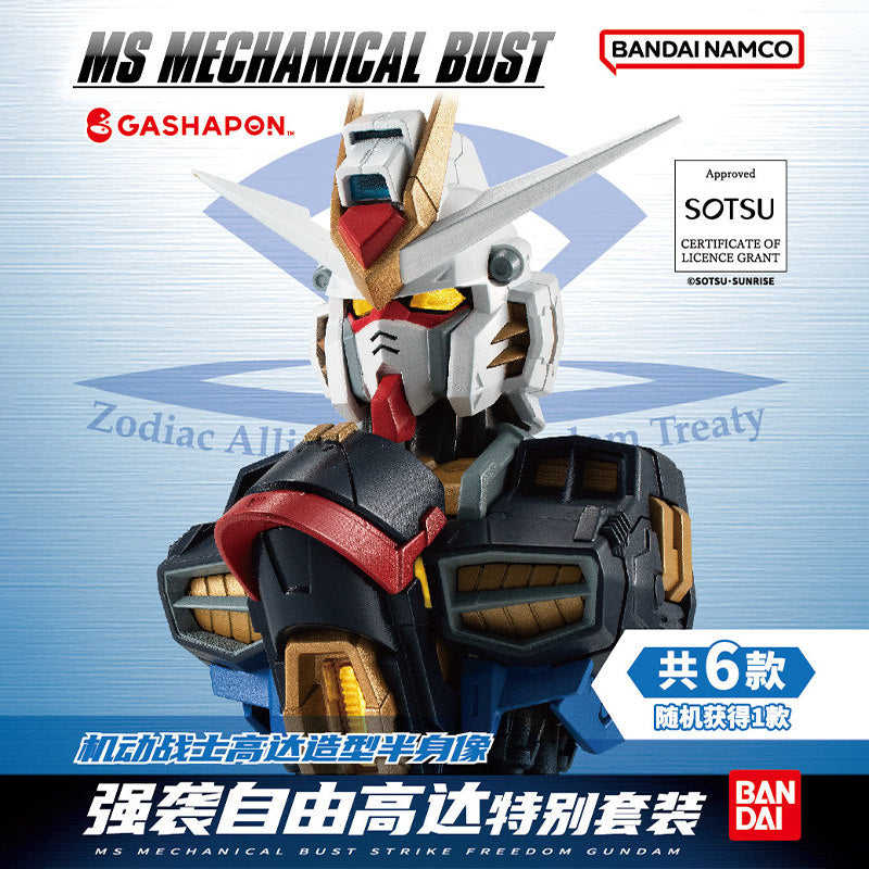 Gundam MS Mechanical Bust Strike Freedom Gundam Series Blind Box (Box of 6)
