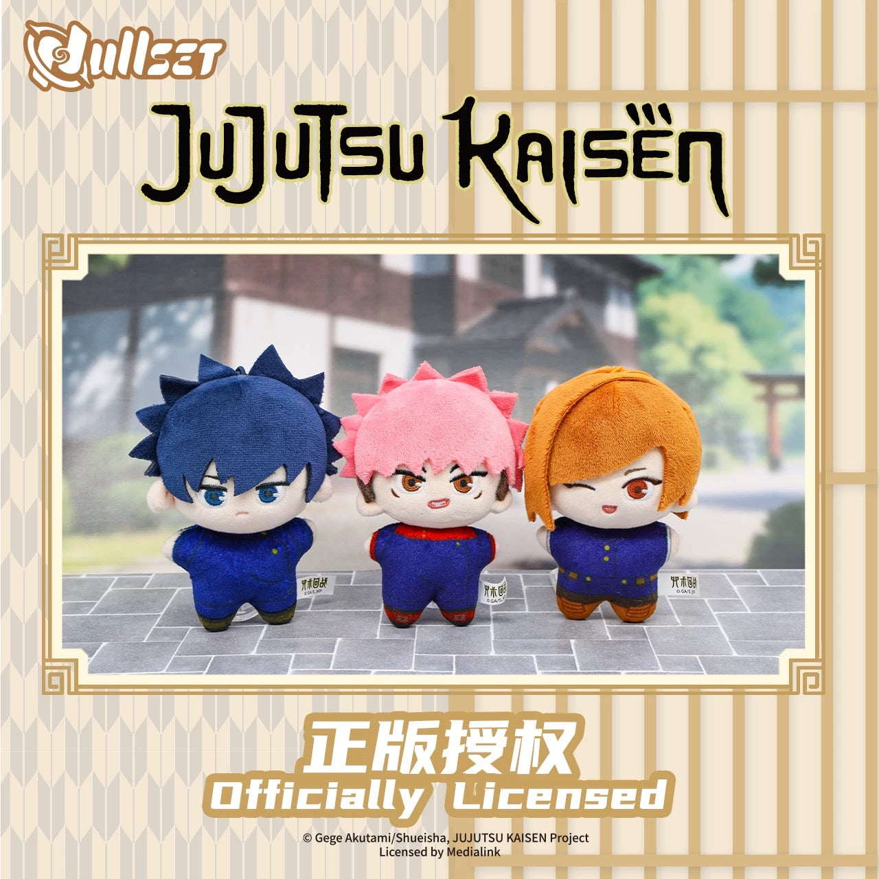 Jujutsu Kaisen Starfish Shape Doll Series Blind Box (Box of 6)