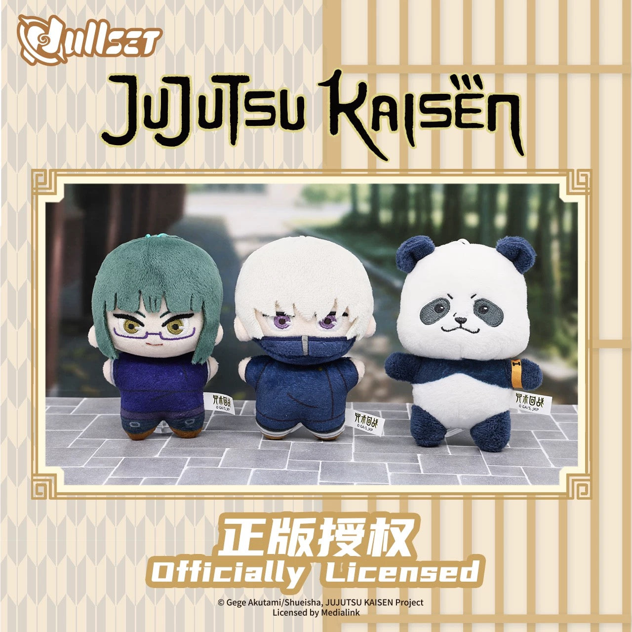 Jujutsu Kaisen Starfish Shape Doll Series Blind Box (Box of 6)