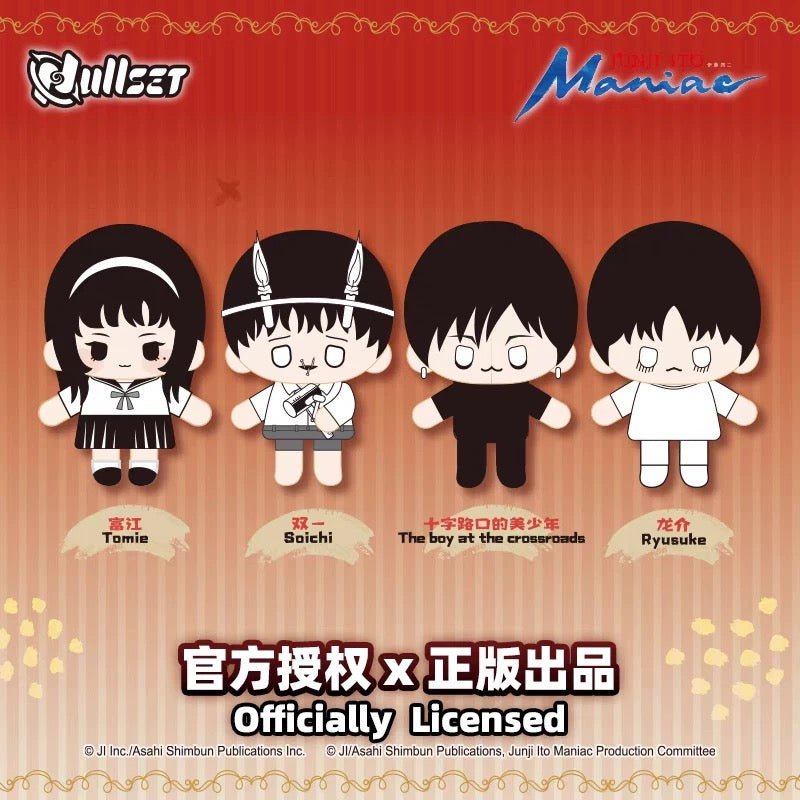Junji Ito Crazy Mystery Blind Box (Box of 4)