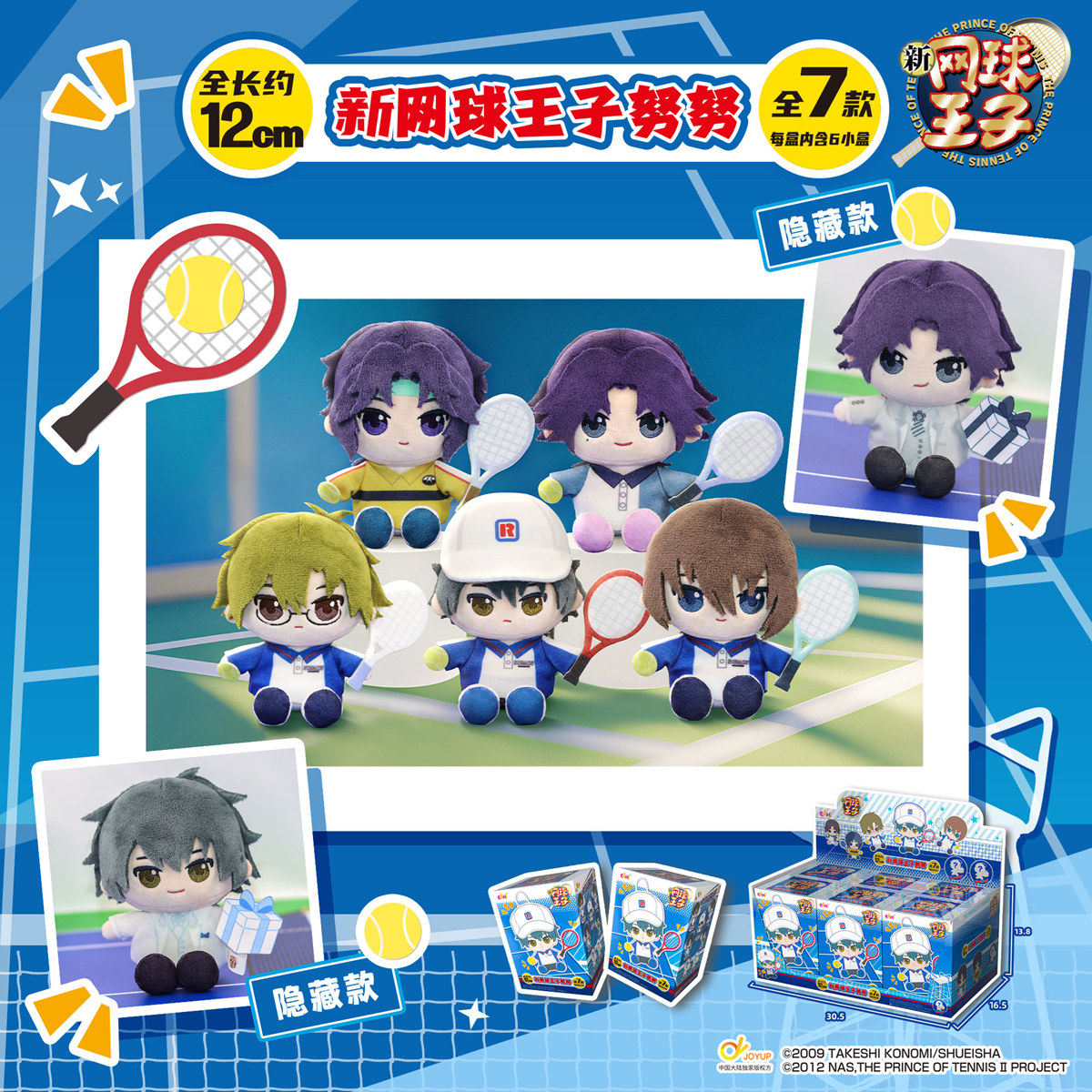 Prince of Tennis Nunu Plush Blind Box (Box of 6)