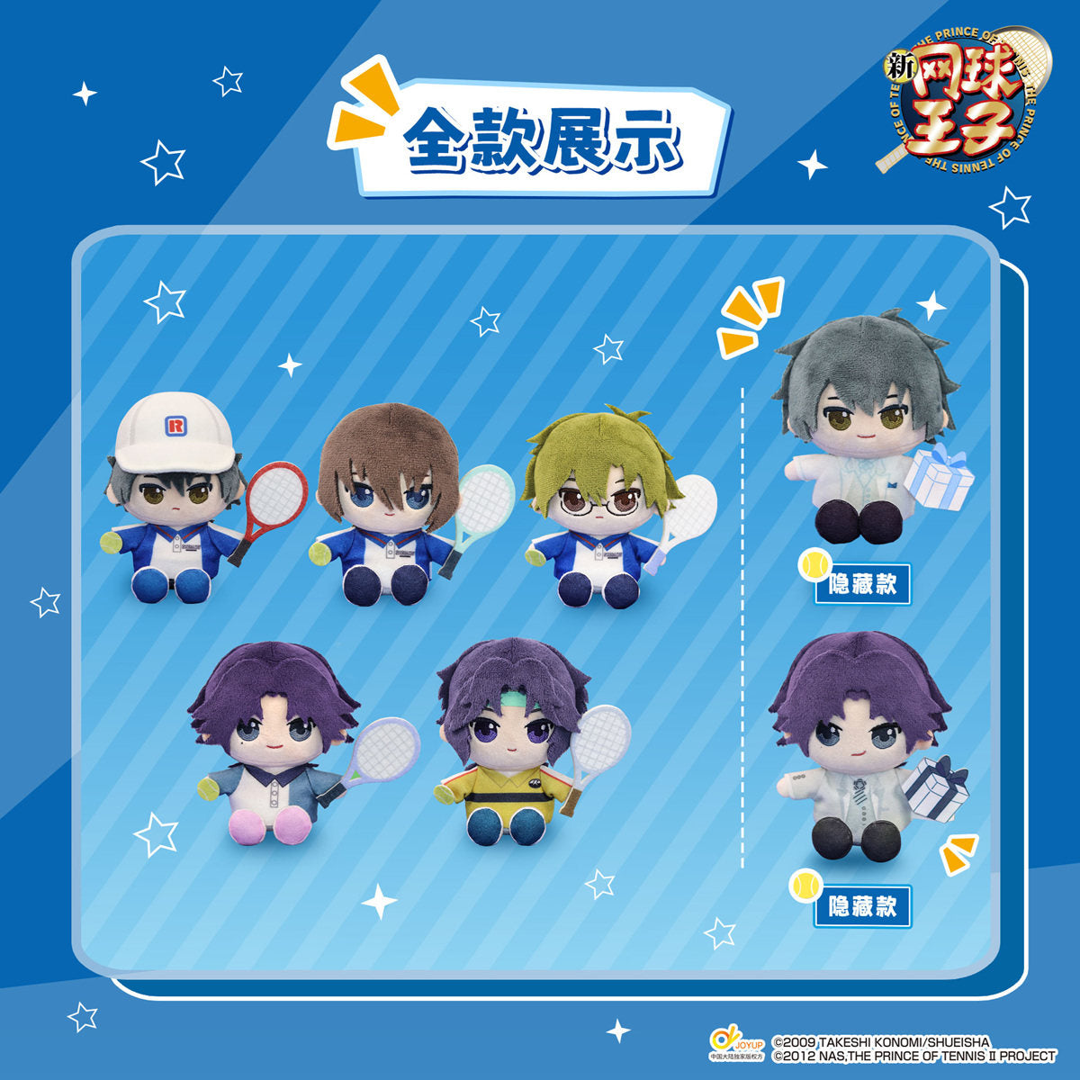 Prince of Tennis Nunu Plush Blind Box (Box of 6)