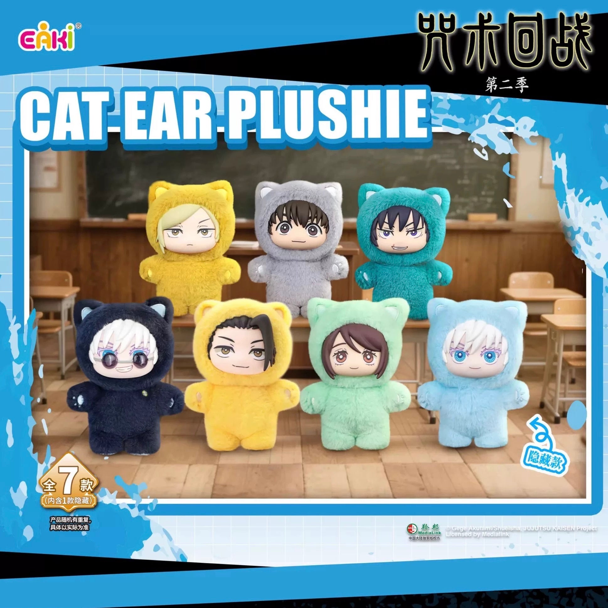 Jujutsu Kaisen Cat Paradise Party Plush Blind Box (Box of 6)