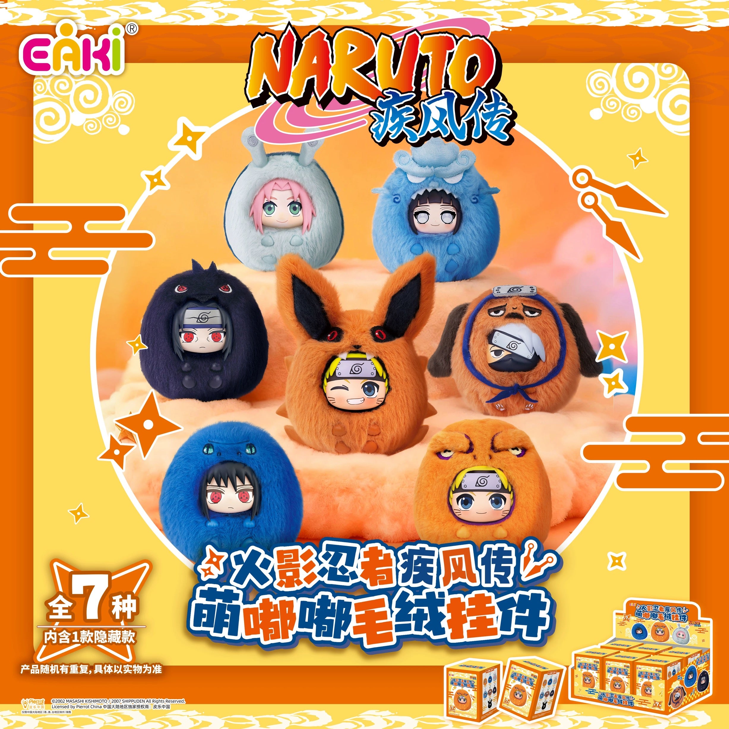 Naruto Shippuden-Mengdudu Plush Keychain (Box of 6)