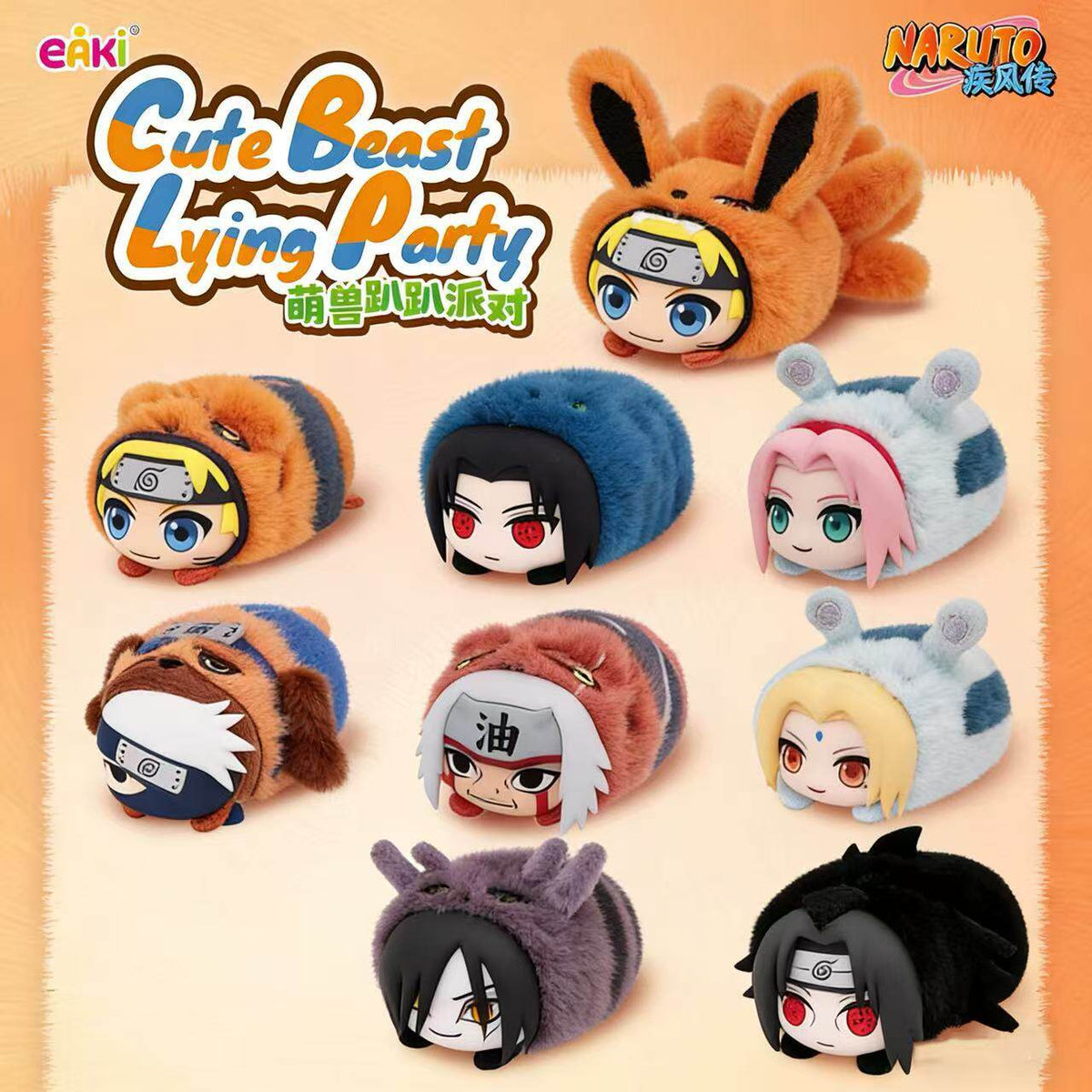 Naruto Cute Beast Lying Party Series Plush Pendant Blind Box (Box of 8)