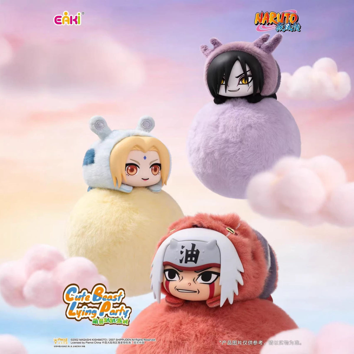 Naruto Cute Beast Lying Party Series Plush Pendant Blind Box (Box of 8)