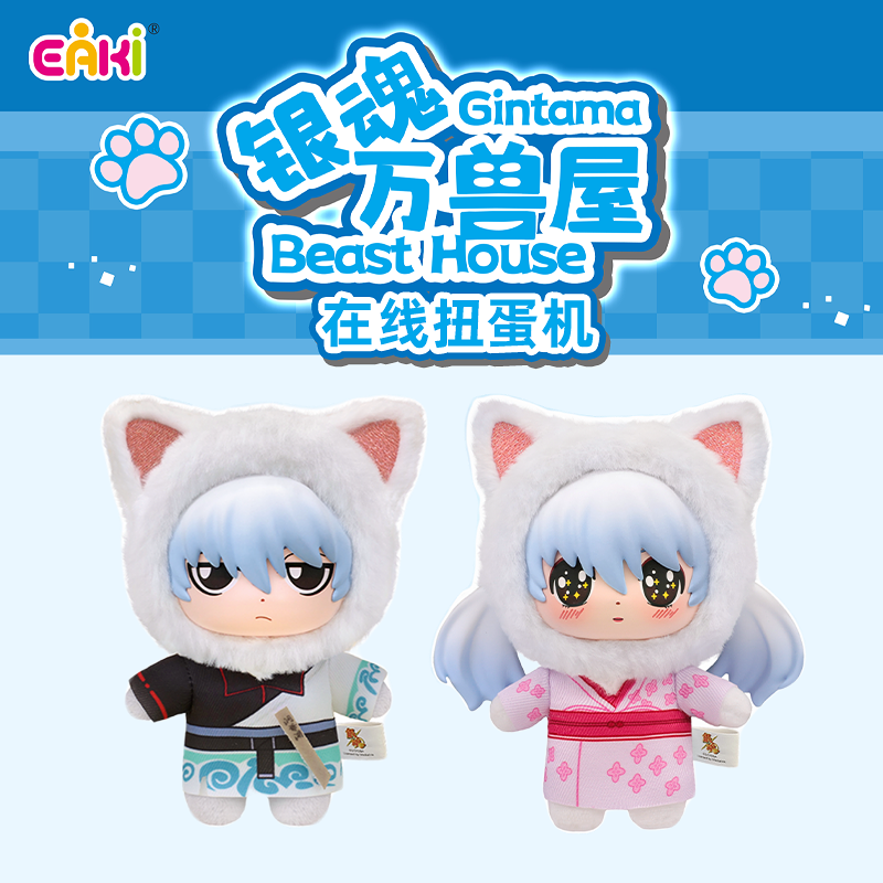 Gintama Beast House Plush Blind Box (Box of 6)