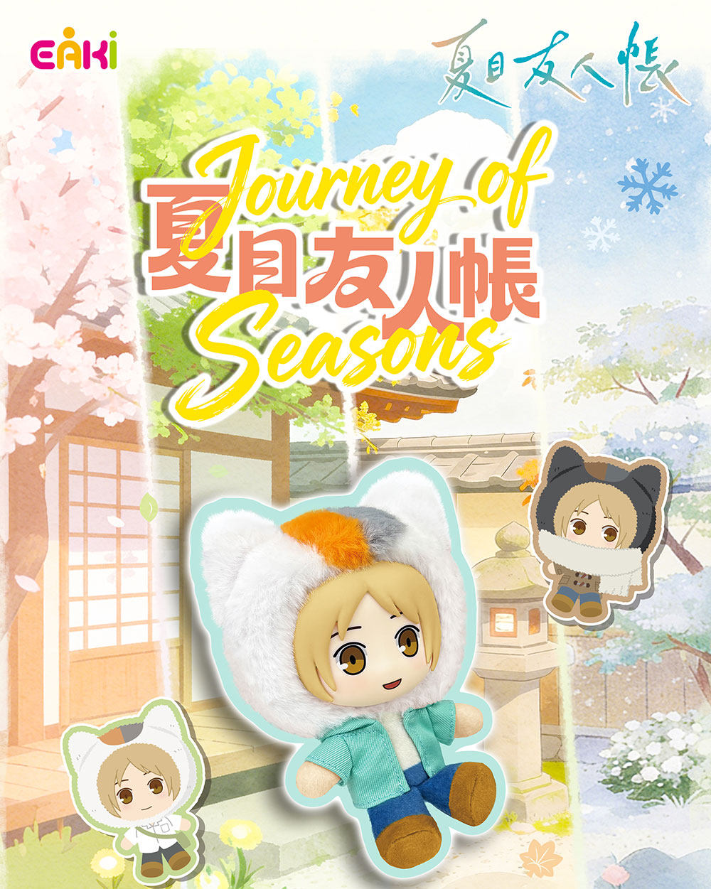 Natsume Yujin-Cho-Journey Of Seasons Plush Blind Box (Box of 6）