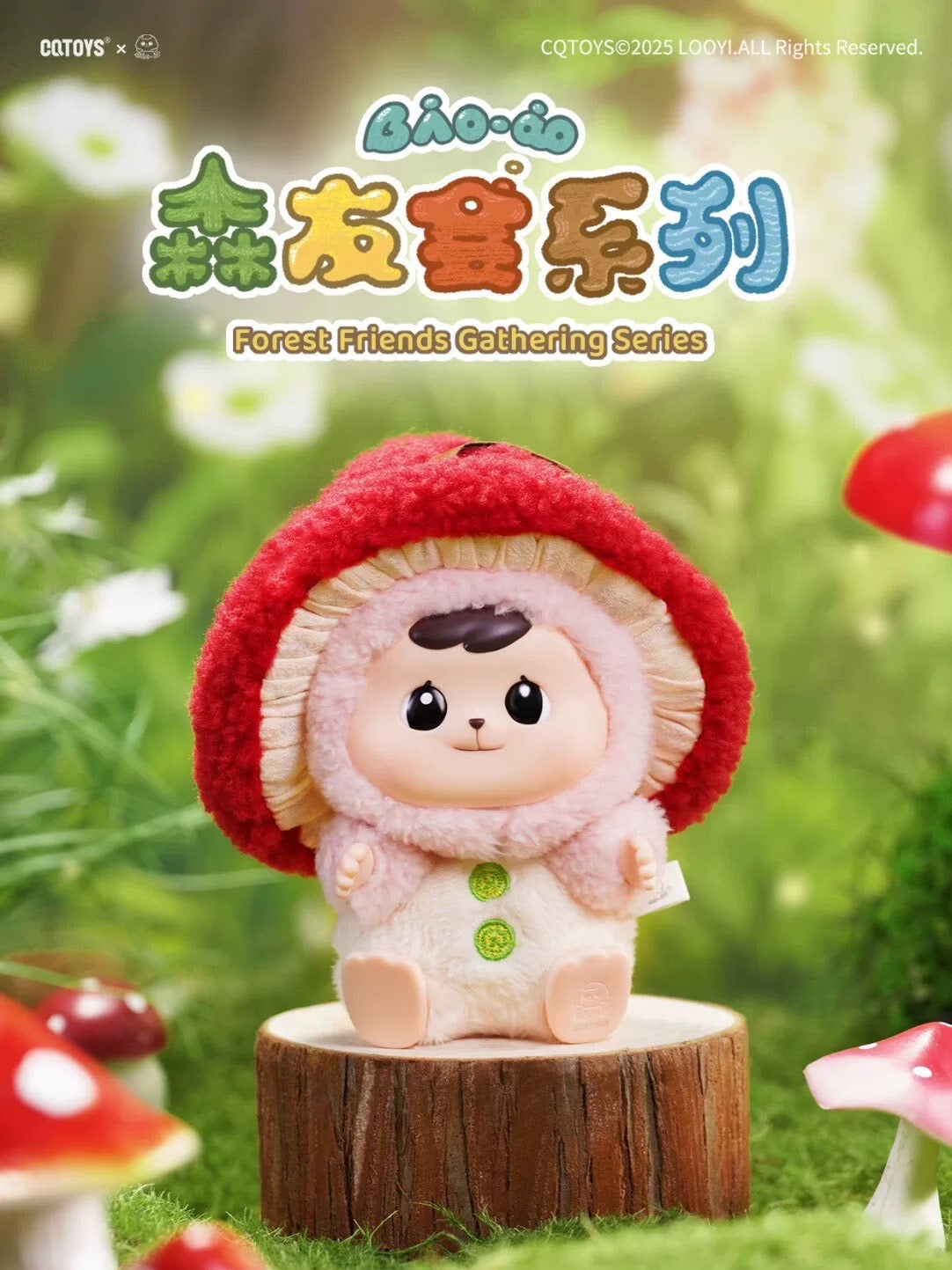 Bao-ao Forest Friends Gathering Series Plush Doll Blind Box (Box of 6)