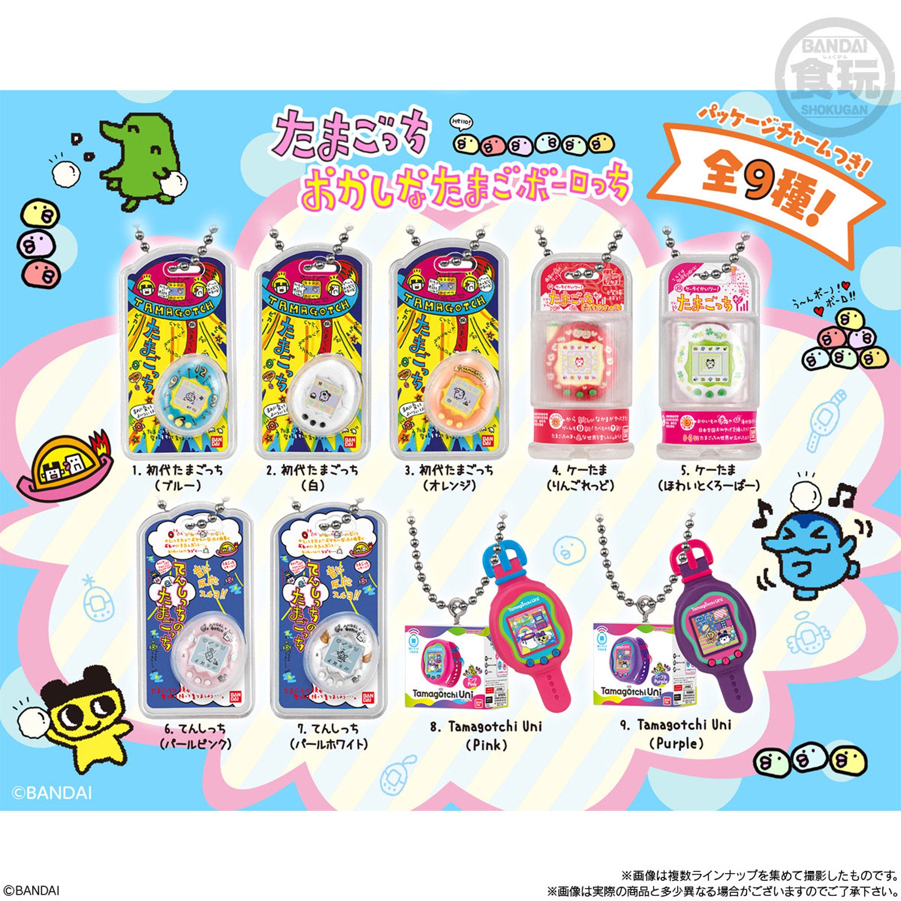 Bandai Tamagotchi Shokugan Assorted Keychian Blind Box (Box of 12)