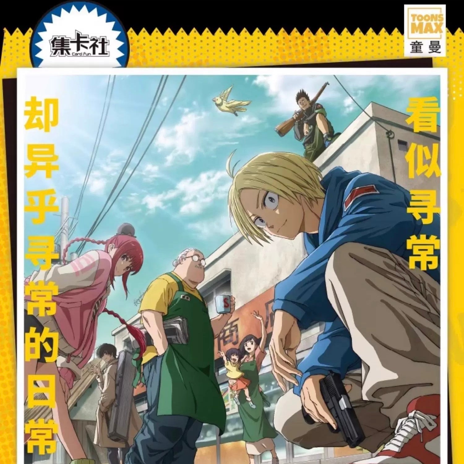 SAKAMOTO DAYS Animation Collectible Cards (Box of 16)