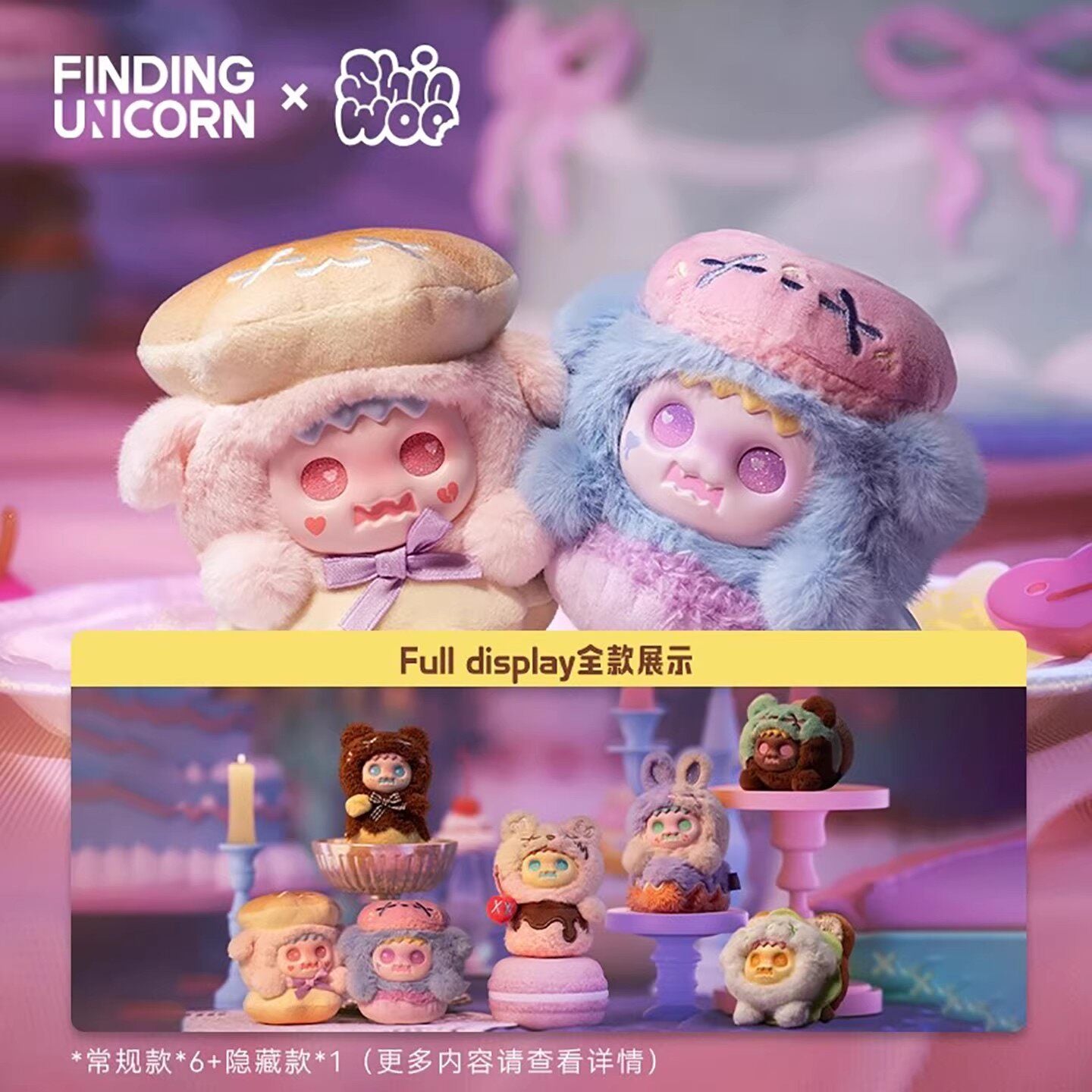 Shinwoo Bittersweet Series Vinyl Plush Blind Box (Box of 6)