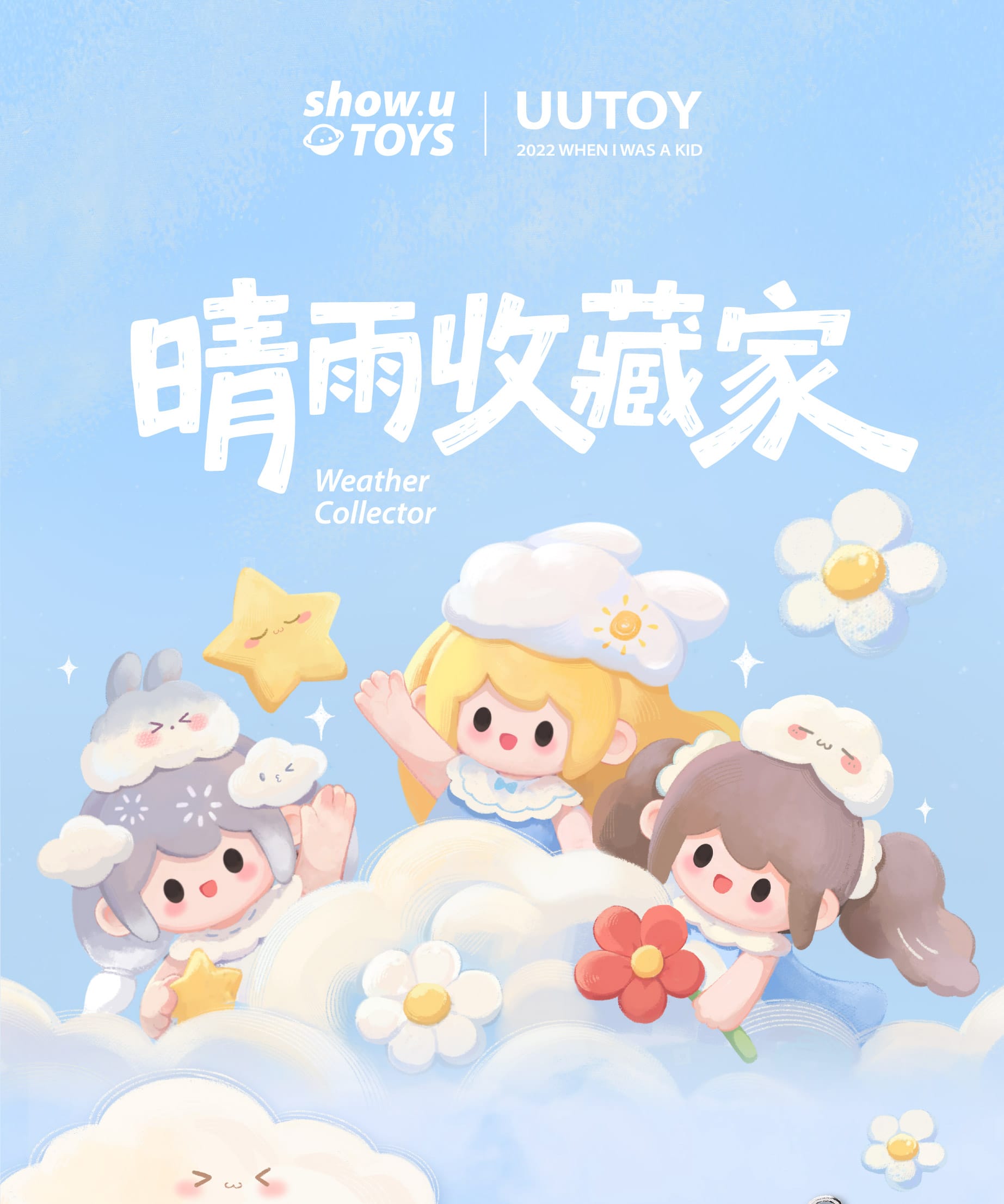 UUTOY Sunshine & Rain Collector Series Mini Blind Box (Box of 12)