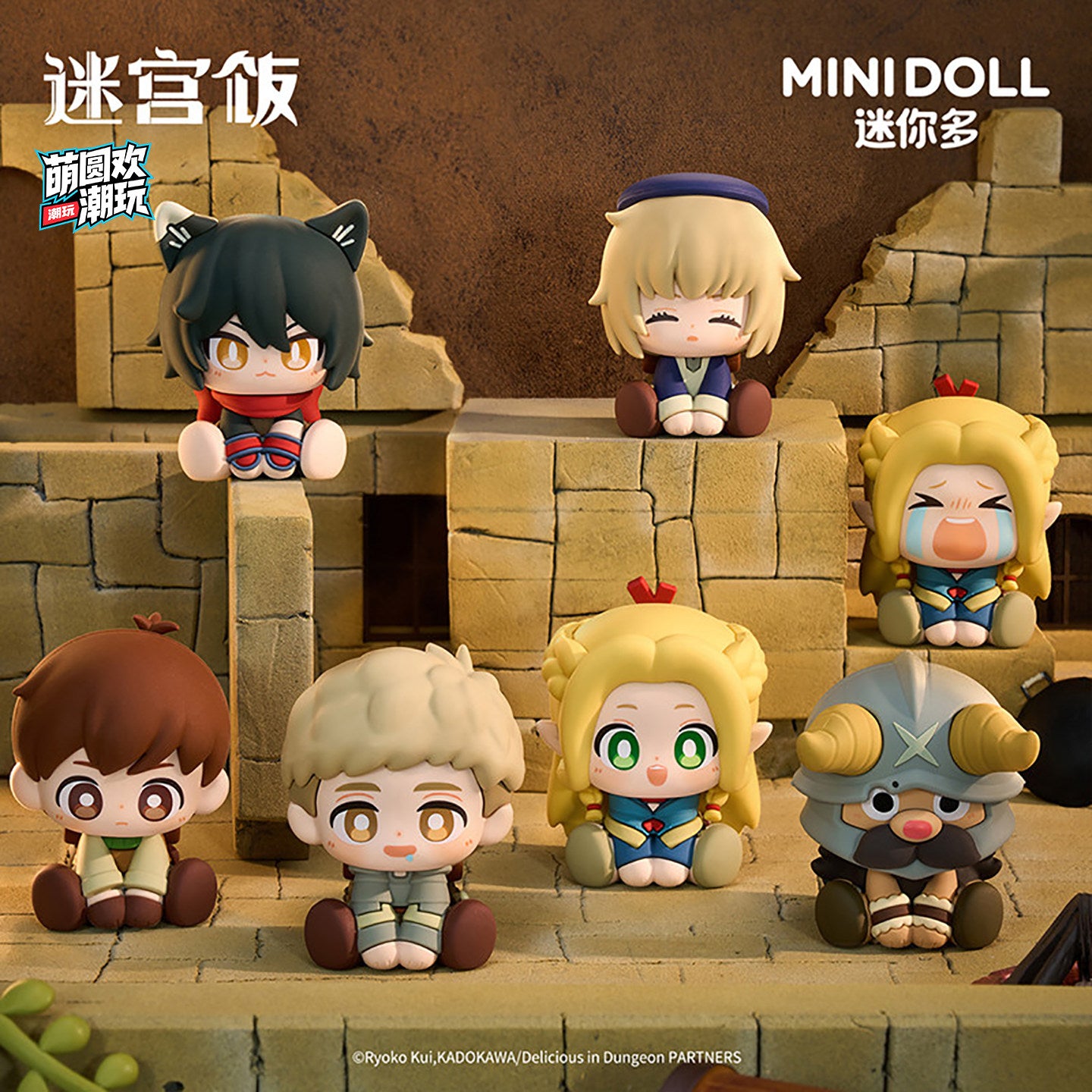 Delicious in Dungeon Sitting Together Series Soft Vinyl Figure Doll Blind Box (Box of 6)