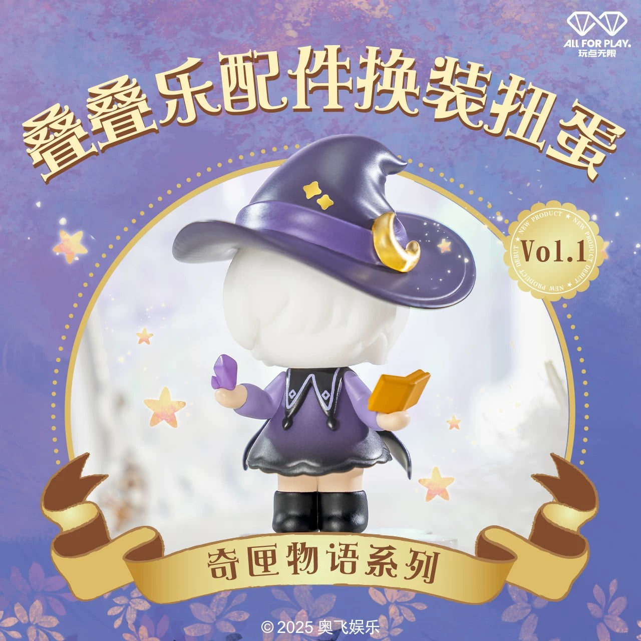 Stackable Fun Accessories Capsule Toy Vol.1-