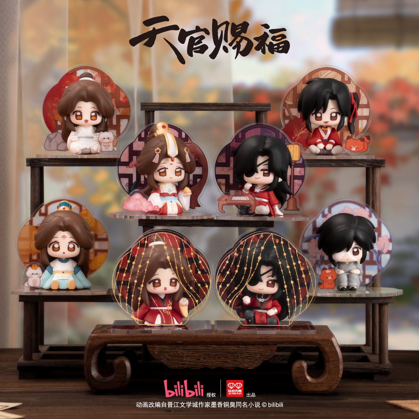 Heaven Offcial's Blessing Tong Chuang Gong Jing Series Blind Box (Box of 8)