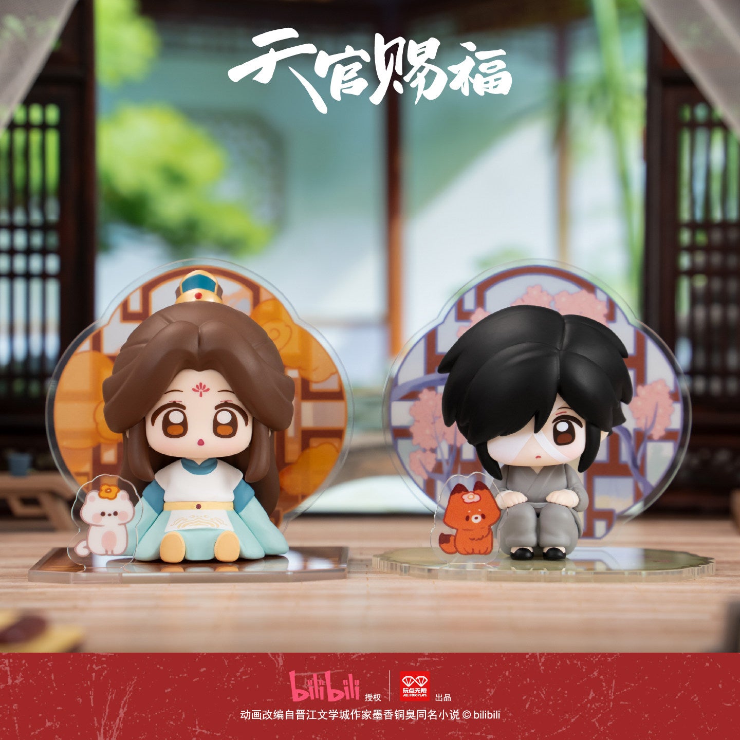 Heaven Offcial's Blessing Tong Chuang Gong Jing Series Blind Box (Box of 8)