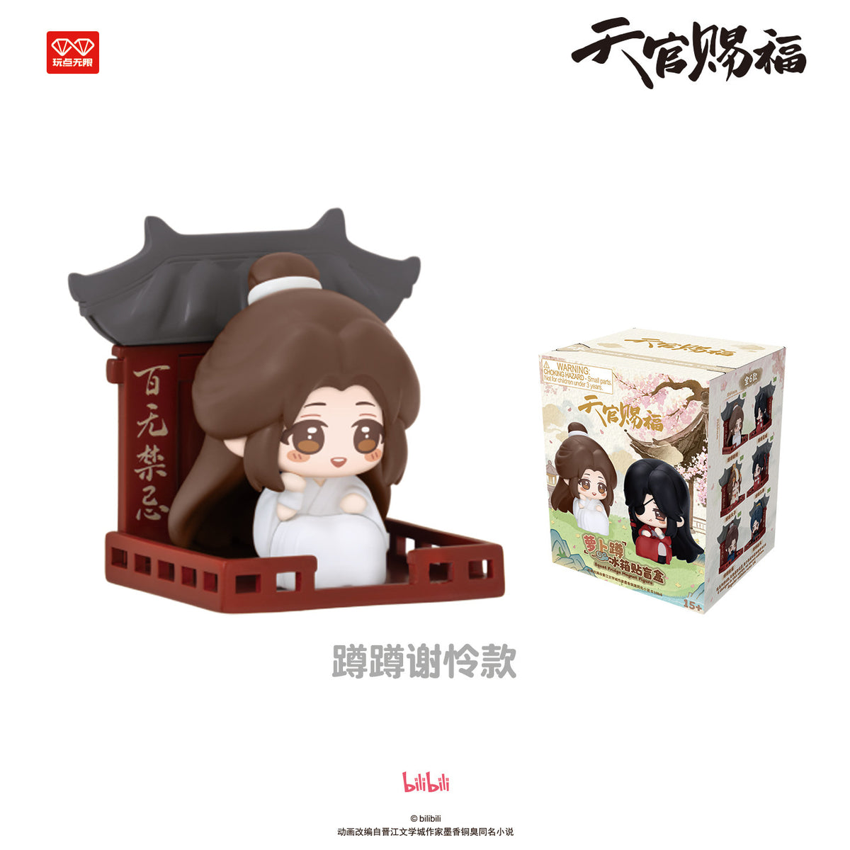 Heaven Official's Blessing Radish Squat Fridge Magnet Blind Box (Box of 6) - Mr. Surprise LIVE