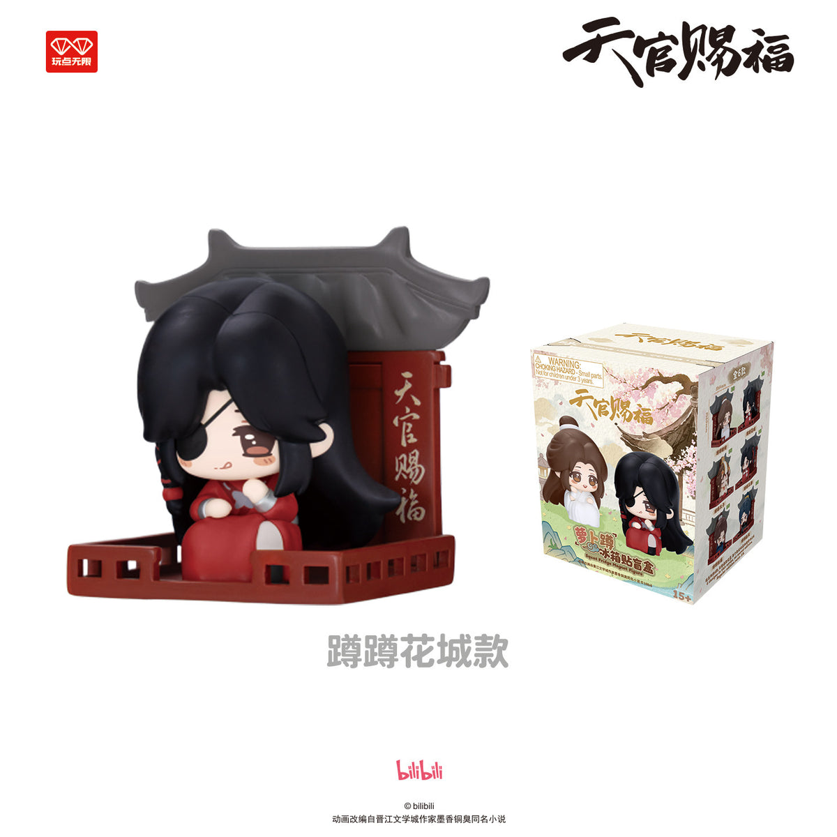 Heaven Official's Blessing Radish Squat Fridge Magnet Blind Box (Box of 6) - Mr. Surprise LIVE