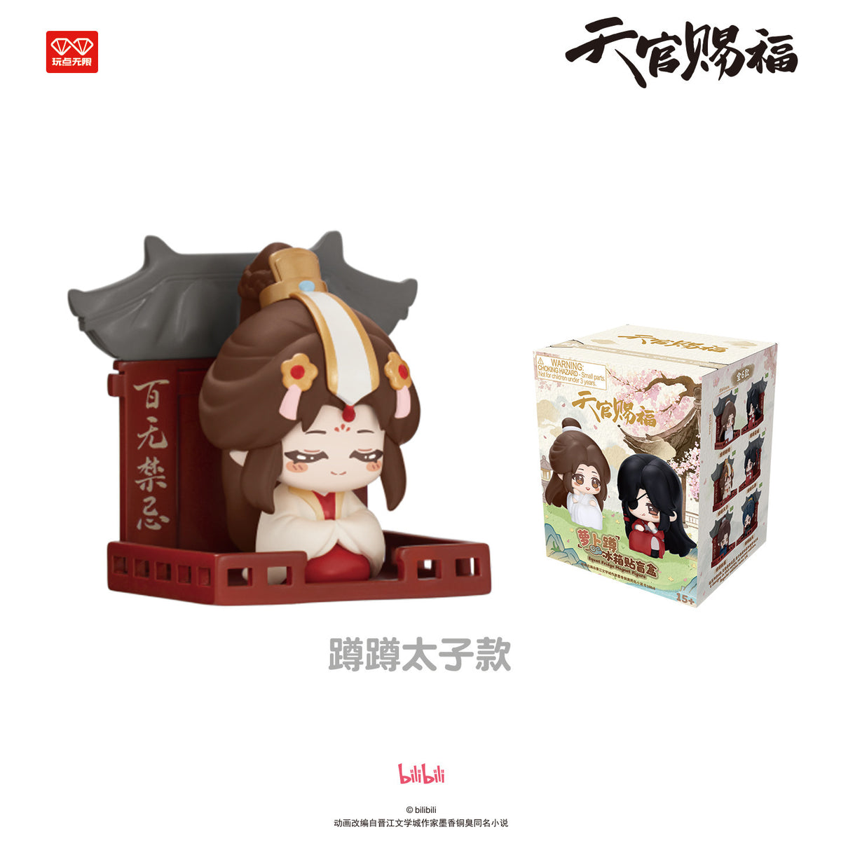 Heaven Official's Blessing Radish Squat Fridge Magnet Blind Box (Box of 6) - Mr. Surprise LIVE