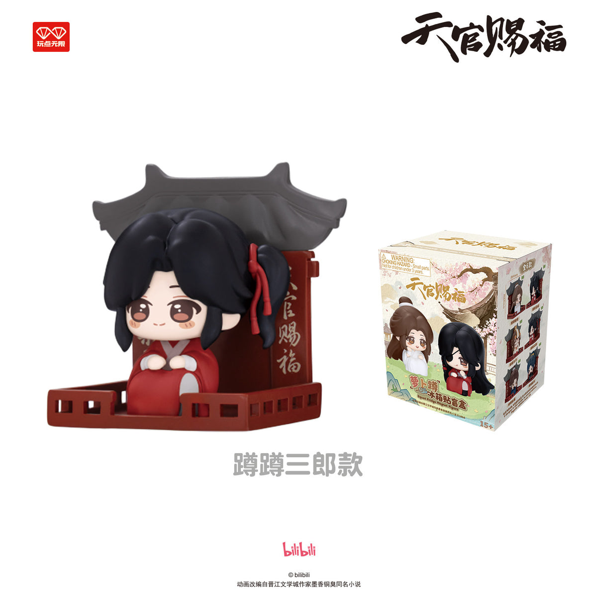 Heaven Official's Blessing Radish Squat Fridge Magnet Blind Box (Box of 6) - Mr. Surprise LIVE