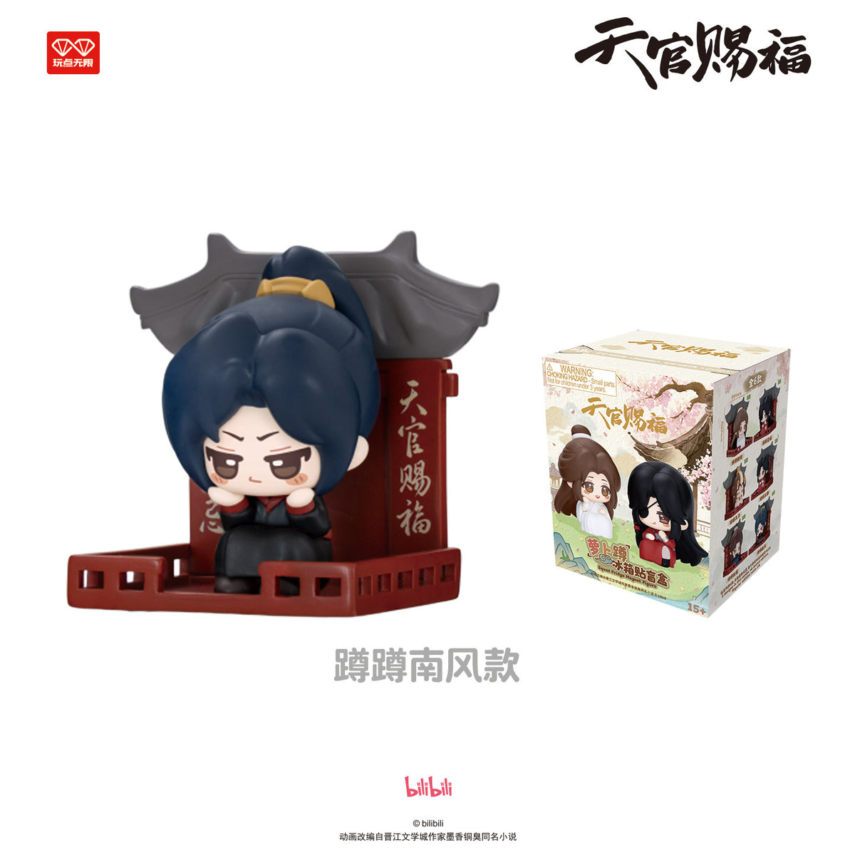 Heaven Official's Blessing Radish Squat Fridge Magnet Blind Box (Box of 6) - Mr. Surprise LIVE