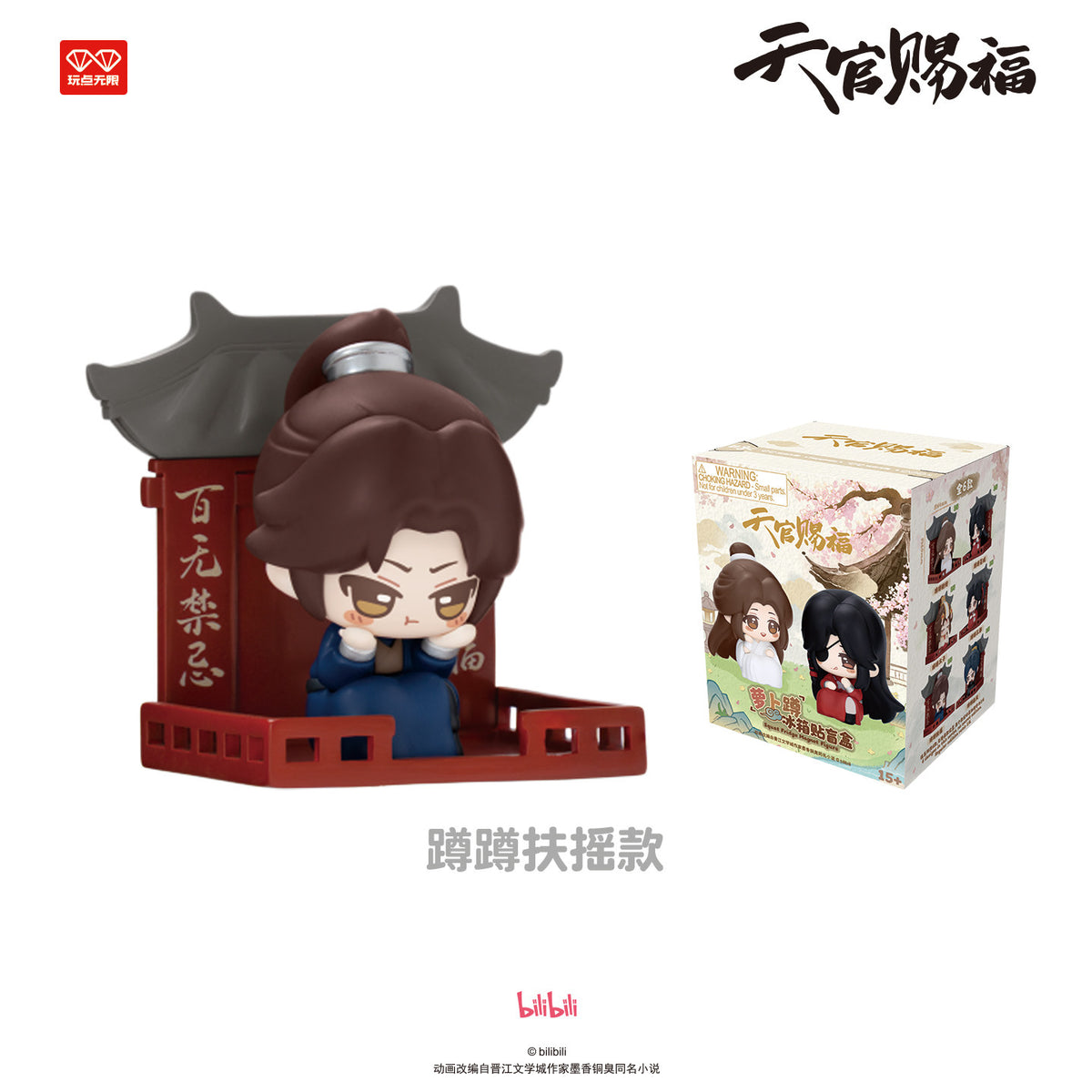 Heaven Official's Blessing Radish Squat Fridge Magnet Blind Box (Box of 6) - Mr. Surprise LIVE