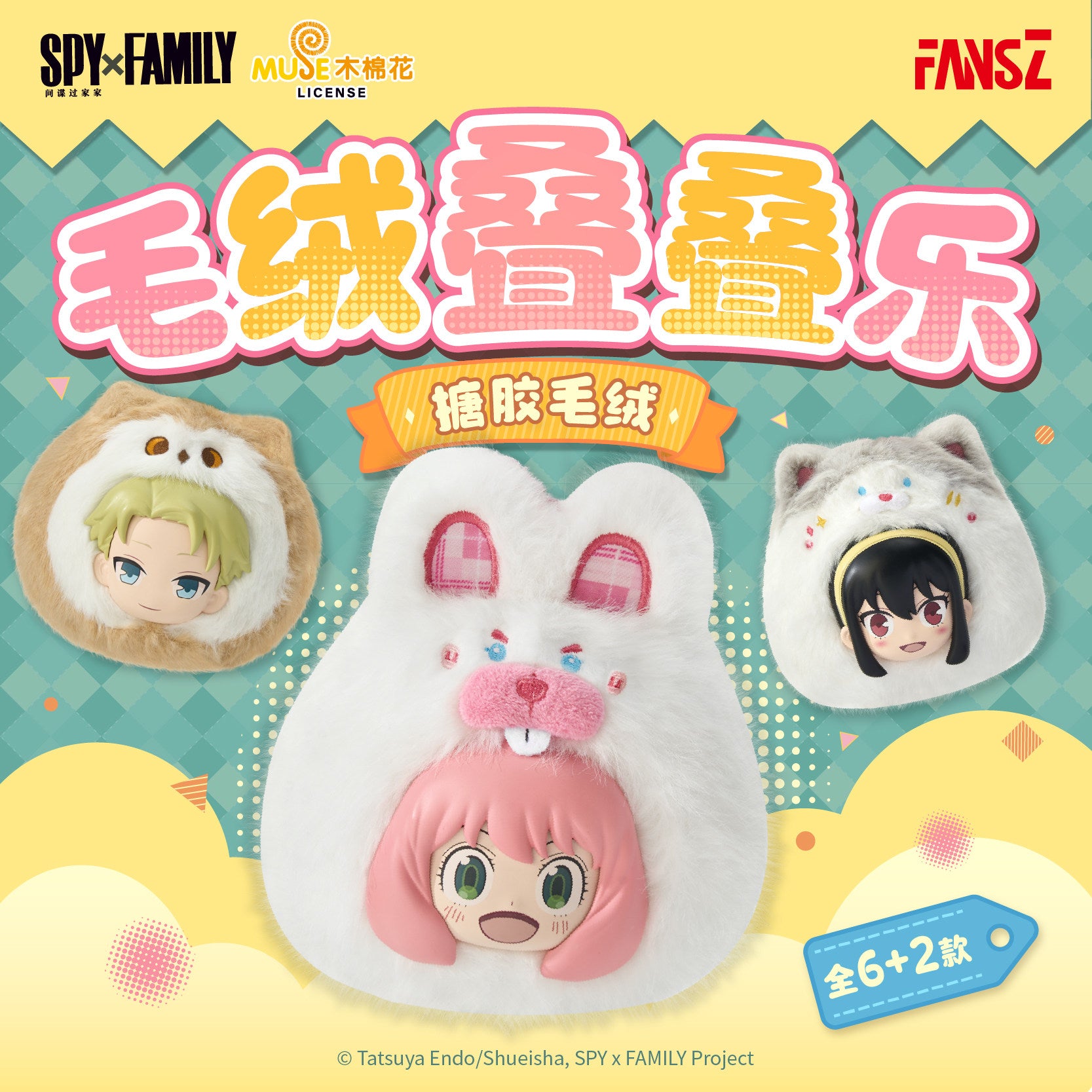 Spy Family Stacking Plushies Blind Box (Box of 6)