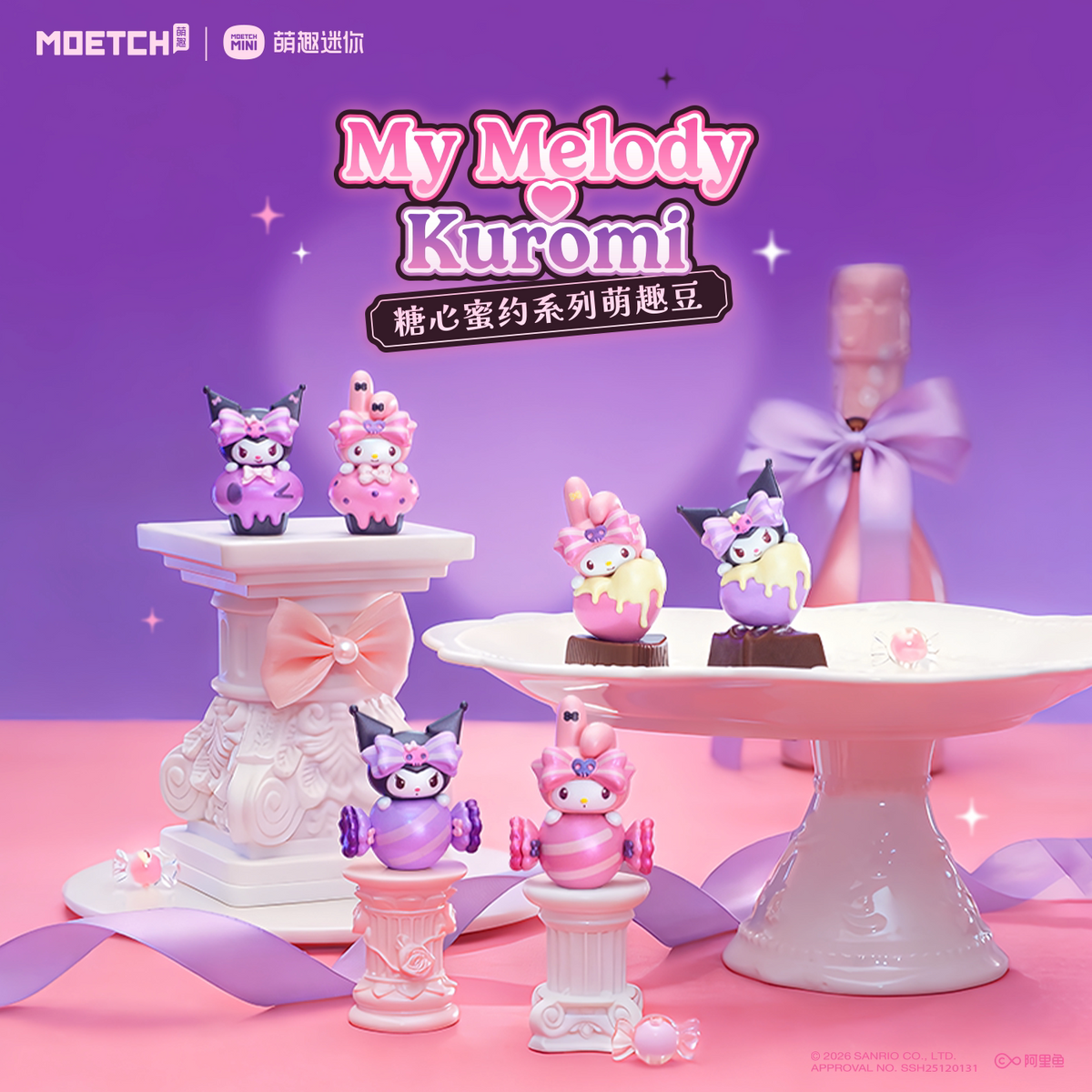 My Melody&Kuromi Sweetheart's Secret Promise Series Moetch Bean Blind Bag (Box of 18) - Mr. Surprise LIVE