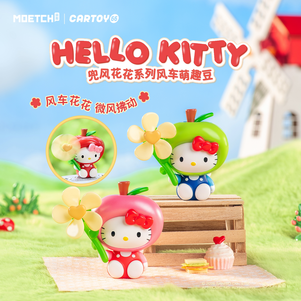 Hello Kitty Style Joyride Flower Series Windmill Moetch Bean Blind Box (Box of 12) - Mr. Surprise LIVE