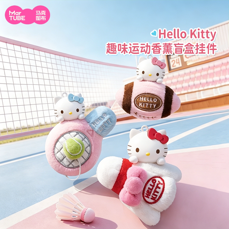 Hello Kitty Fun Sports Aromatherapy Plush Keychain Blind Box (Box of 6)