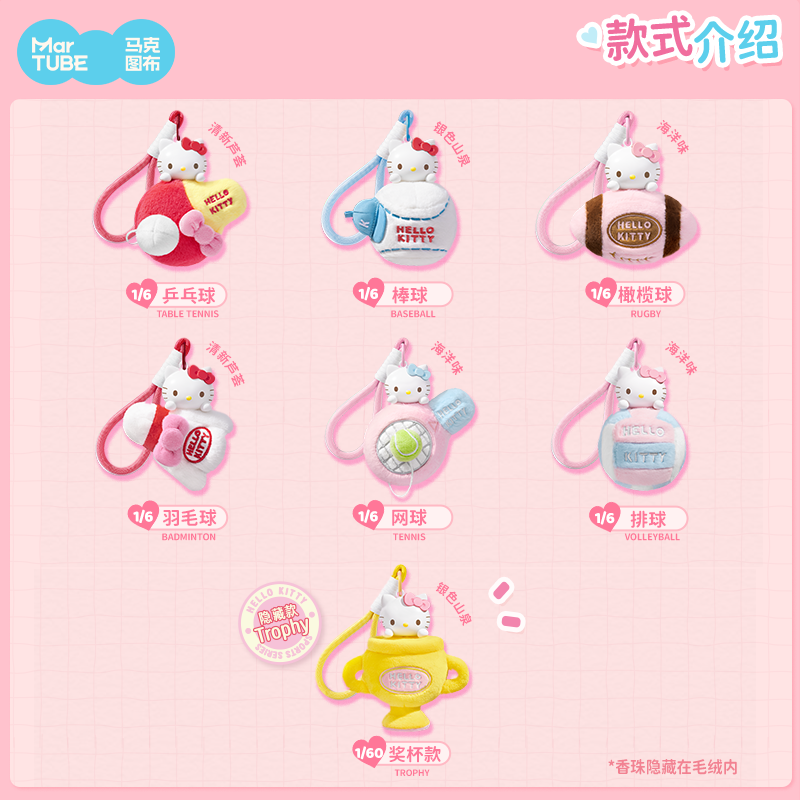 Hello Kitty Fun Sports Aromatherapy Plush Keychain Blind Box (Box of 6)